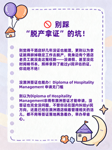 酒店管理证书图3