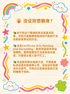 油漆工证书图5