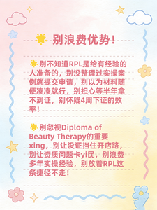 澳洲美容证书5
