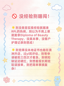 澳洲美容证书3