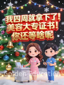 澳洲美容证书2