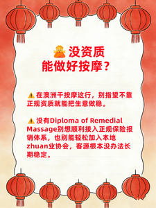 按摩师图片证书3