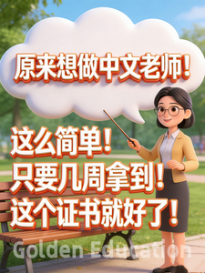 中文老师图片2