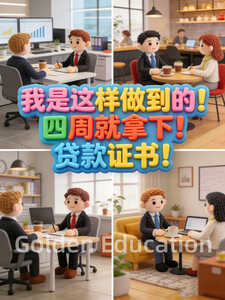 贷款证书1