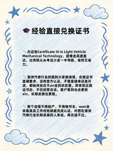 汽修证书7