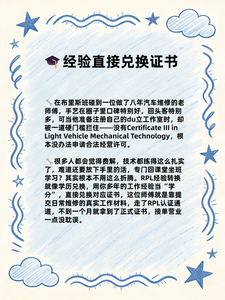 汽修证书6