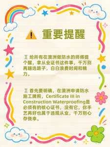 防水三级图1