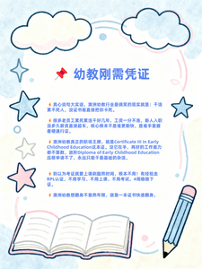 幼教图5
