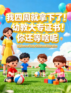 幼教图3