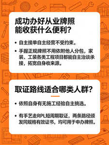瓷砖工15