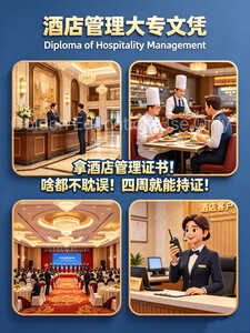 酒店管理10