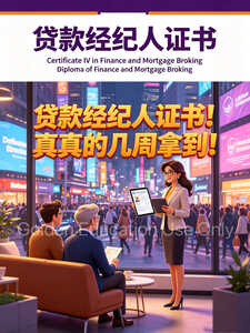 贷款经纪人10