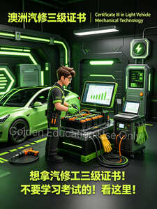汽修三级10 汽修三级10