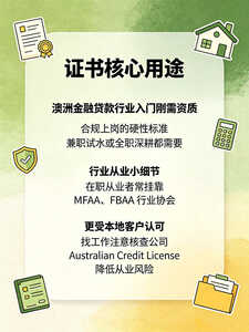 贷款经纪人102