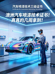 汽车喷漆100
