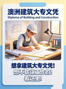 建筑大专88