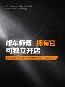汽修图1 汽修图1