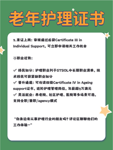 老年护理证书3