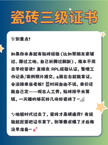 瓷砖3