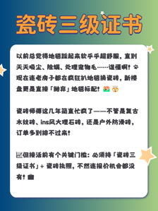 瓷砖2