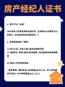 真人房产3