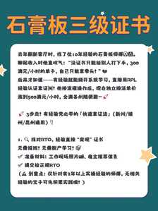 真人石膏板2