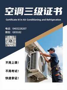 空调证书1