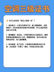 真人空调证书3