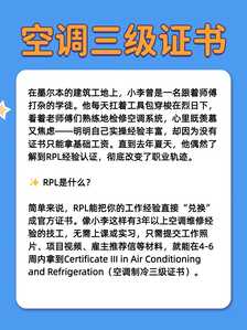 真人空调证书2