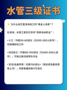 水管工证书2
