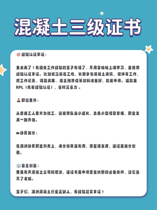 混凝土9