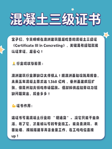 混凝土8