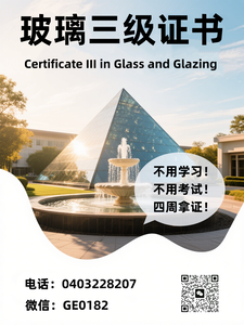 玻璃6 玻璃6