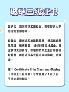 玻璃8 玻璃8