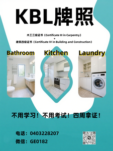 KBL执照1