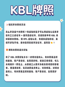 KBL牌照8