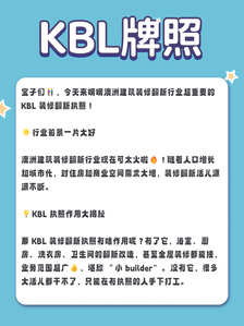 KBL牌照7