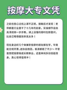 按摩证书哈3