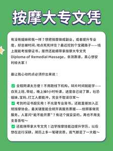 按摩证书哈2
