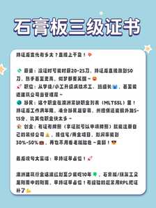 石膏板9 石膏板9