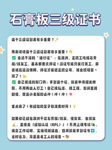 石膏板8 石膏板8