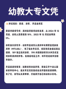 幼教10 幼教10