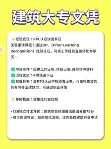 建筑大专5 建筑大专5