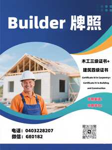 builder证书1