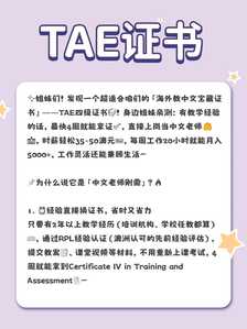 中文老师四级证书2 中文老师四级证书2