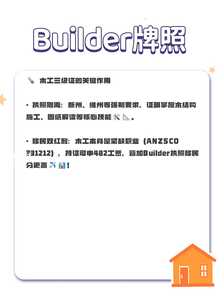 BUilder证书5