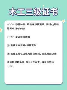 木工3 木工3