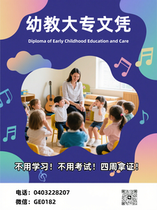 幼教6 幼教6