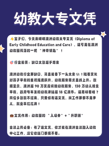 幼教8 幼教8