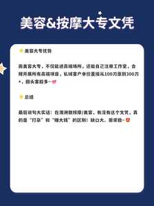 按摩美容5 按摩美容5
